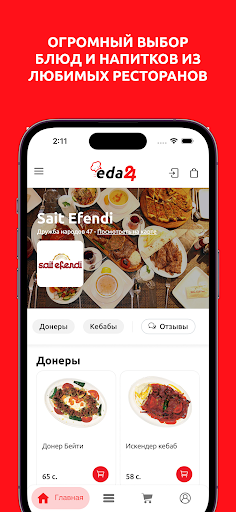 Eda24 Screen 2