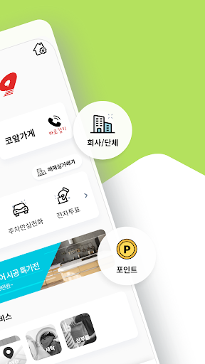 오이톡 Oitalk Screen 2