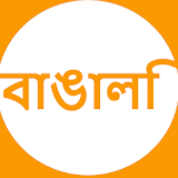 Bangla News - All Bengali News icon