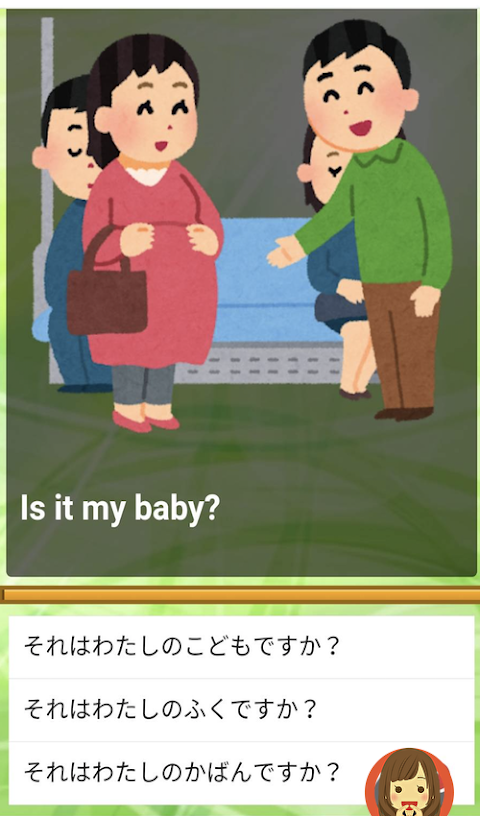 Study Useless Japanese Funny Expression and Phraseのおすすめ画像4