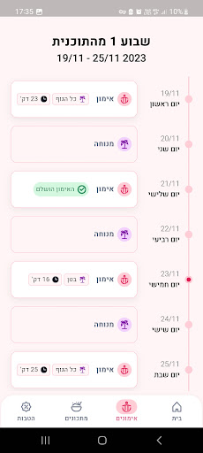 הקומנדו של אירה Screen 2