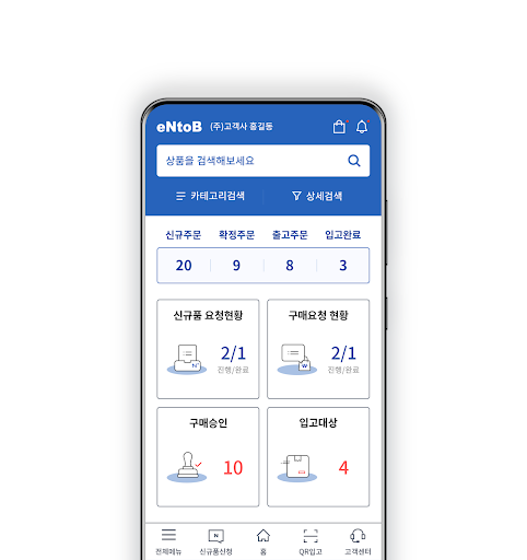 Android application 엔투비 고객사 screenshort