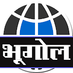 Cover Image of Herunterladen Geographie GK in Hindi  APK