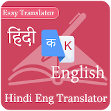 Hindi English Dictionary , Hindi Transaction icon