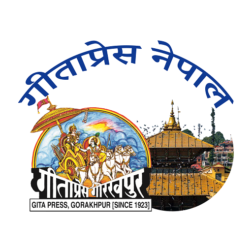 Gitapress Nepal Windows'ta İndir