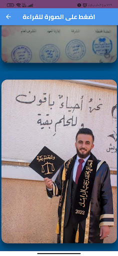 عشيرة العميرات في سطور Screen 3