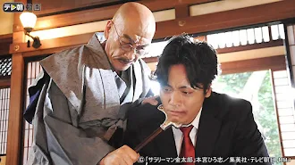 サラリーマン金太郎 Season 1 Episode 3 Tv On Google Play