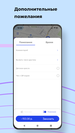 Такси Фортуна Screen 2