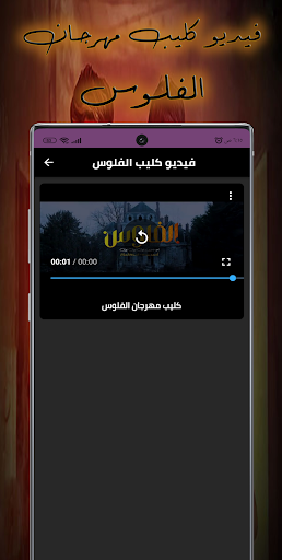 مهرجان الفلوس