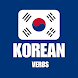 KOREAN VERBS - Androidアプリ