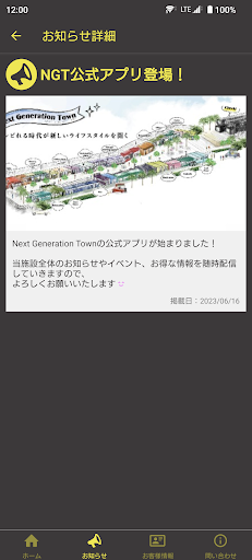 Next Generation Town Screen 2