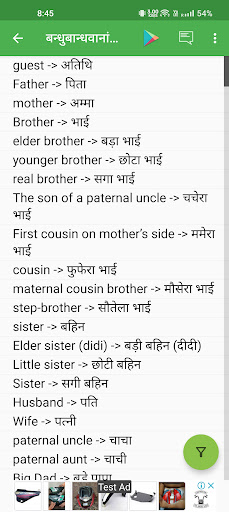 Multilingual Dictionary India Screen 3