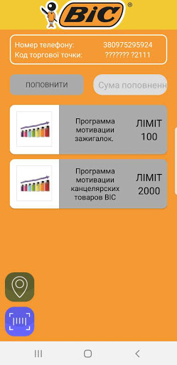 Android application BIC trade screenshort
