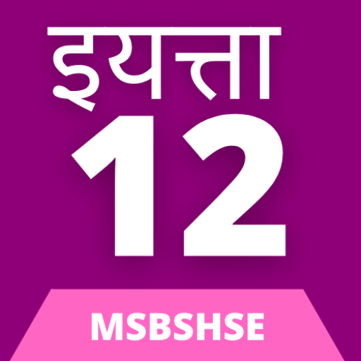 Class 12 Maharashtra Board logo