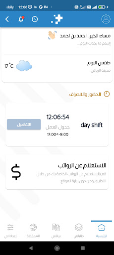 بزنس بلاس Screen 3