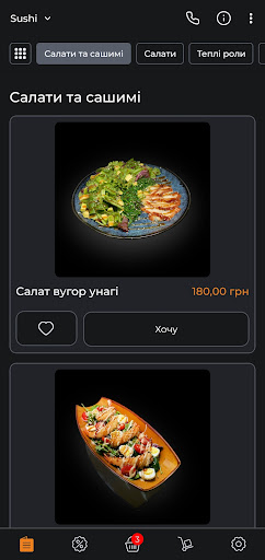 Guru Food Screen 2