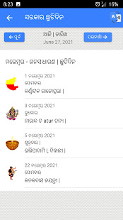 2022 Odia Calendar with Rashifala 5 APK screenshots 20
