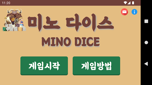 Android application 미노 다이스(MinoDice) - 점수계산 screenshort