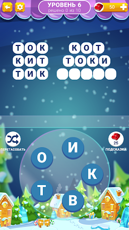Game screenshot Связка Слов (на русском) mod apk
