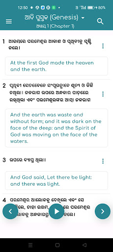 Holy Bible in Odia Screen 2
