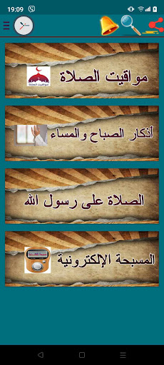 Android application Prayer times Algeria screenshort