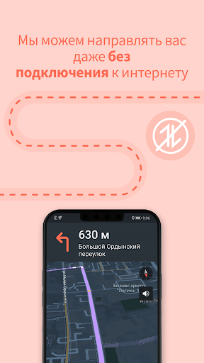 Приложения В Google Play – Karta GPS - Офлайн Карты