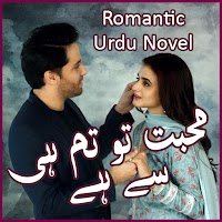 Muhabbat To Tum Hi Say Hay - Romantic Urdu Novel