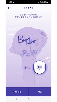 Kep1er Light Stickのおすすめ画像3