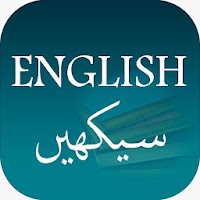 انگلش بولنا سیکھیں صرف 30 دن میں - Learn English