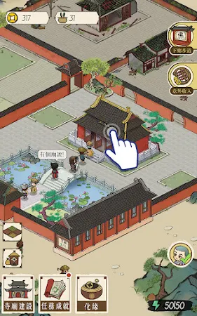 Game screenshot 出家模擬器™ mod apk
