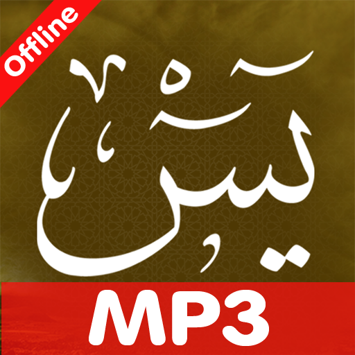 Surat Yasin MP3 2.3 Icon