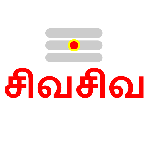 Sivapuranam  Icon
