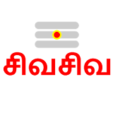 Sivapuranam icon