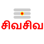 Sivapuranam Apk