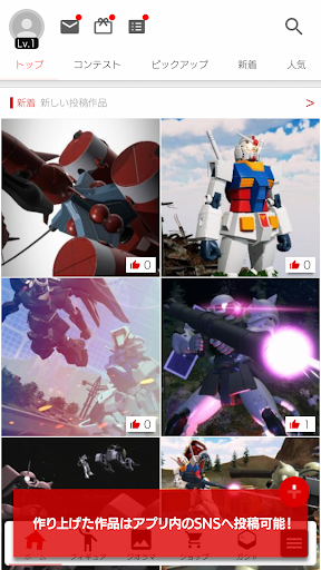 Digi-Fig（デジフィグ）-ガンダムフィギュアで遊べる- Screen 2