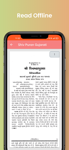 Shiv Puran In Gujarati