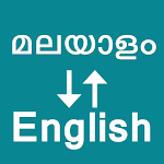 Cover Image of Download Malayalam - English Translator  APK