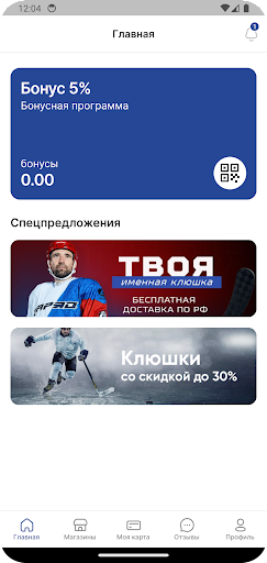 Спорт-Стиль 21 Screen 2