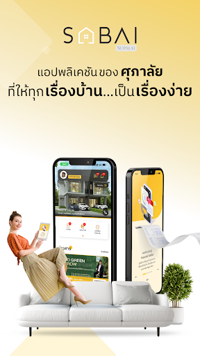 Supalai Sabai Screenshot 1 - AppWisp.com