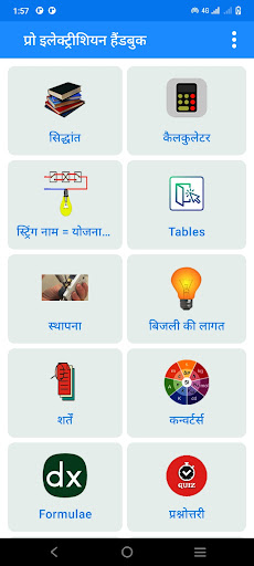 ऐप पूर्वावलोकन
