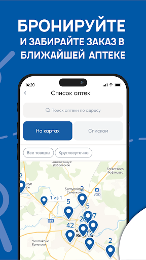 Аптека Антей screenshot 2