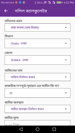 Dolil Calculator Screen 2