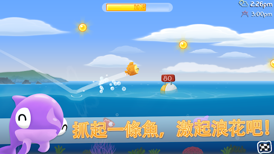 Fish Out Of Water! Screenshot