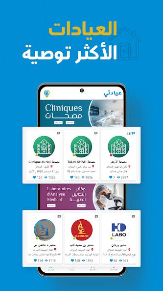 Eyadaty - عيادتي Screen Photos 1