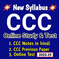 CCC Exam Study in Hindi