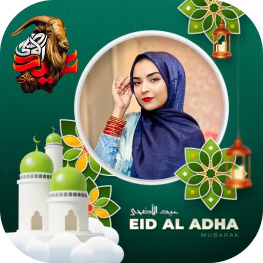 Eid ul Adha Photo Frame 2023