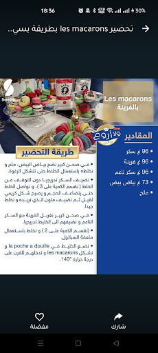 Chef Fares Illustrated Recipes