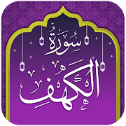 Top 34 Books & Reference Apps Like Surah Kahf-10 Verses(The Cave) - Best Alternatives