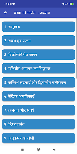 Class 11 Mathematics NCERT Boo Screen 2