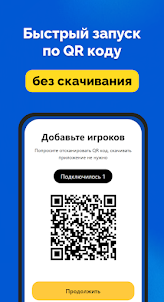 Шпион - игра для вечеринок